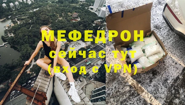 мяу мяу кристалл Богданович