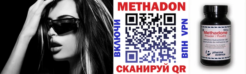 купить наркотик  Когалым  mega сайт  МЕТАДОН VHQ 